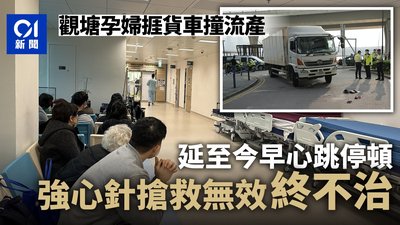 交通意外懷孕婦女：香港法律保障及索償須知