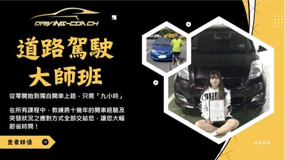 藥駕意外後幾耐要報警？即睇香港法律規定