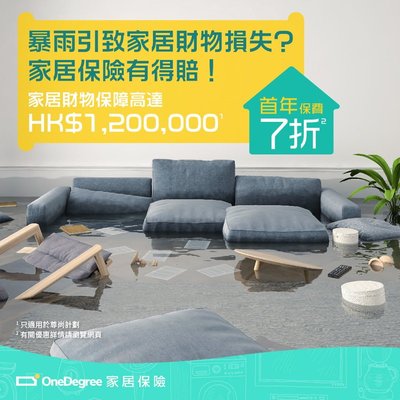 財物損失超$2000？香港法律實務解讀及案例分析