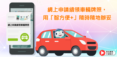 網上續牌點樣唔填錯？香港法律實用指南，教你避開法律後果