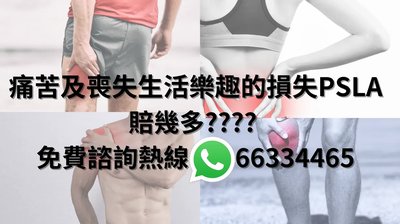 交通意外軟組織受傷：香港索償全攻略