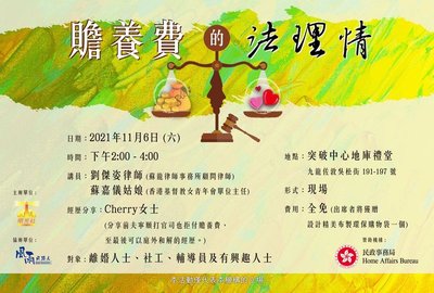 2024香港贍養費追討指南：案例、程序及法律要點