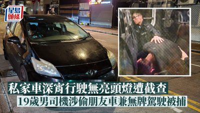 香港無牌駕駛後果全解析：罰款、監禁、保險失效？