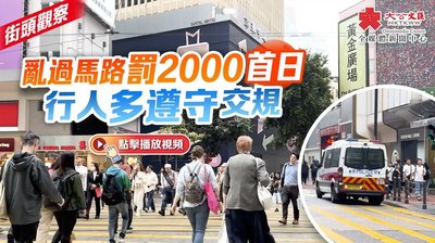 香港行人亂過馬路：賠償責任、索償程序全攻略