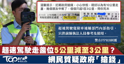 超速意外索償攻略：香港賠償金額計算及流程