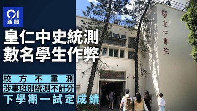 重考肥佬影響未來？香港升學就業法律全解析
