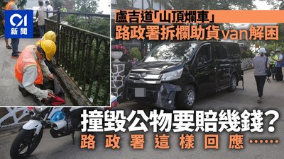 交通意外維修費追討：香港索償法律指南