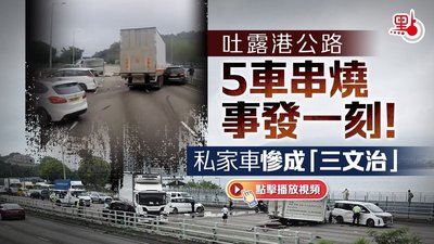 香港交通意外：報警、法律程序、保險索賠一站式指南