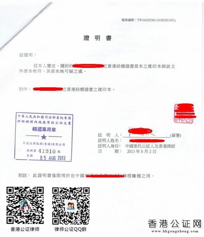 香港公證和解協議：保障權益的關鍵作用