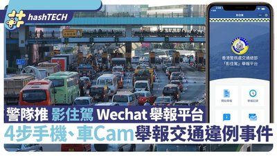 香港交通違例上訴：如何證明你沒有違例？律師教你