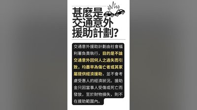 交通意外法援：申請時間長短？一文解答你的疑問