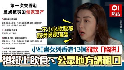 香港不滿意罰款點算好？律師教你申訴流程及所需文件