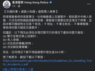 交通意外保險和解合理嗎？香港法律保障指南