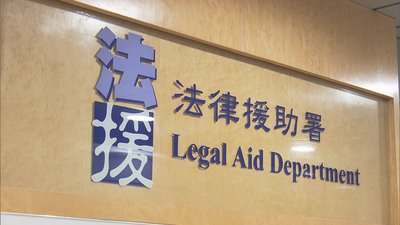 交通意外法律援助：申請資格、程序及注意事項