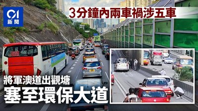 交通意外 最新照片 - 相關圖片