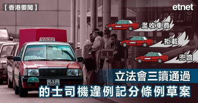 香港車牌扣分查詢完全攻略：查詢方法、法律責任及常見問題解答