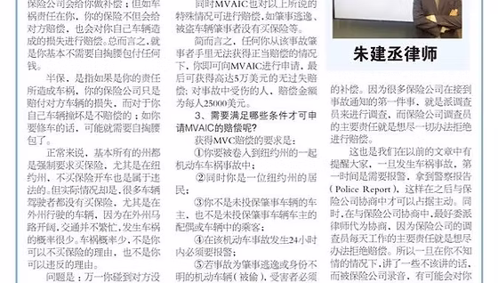 撞車對方無保險？香港索償程序及注意事項