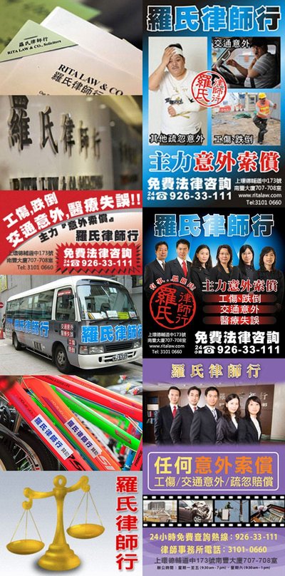 香港交通意外律師：不滿意？更換程序詳解