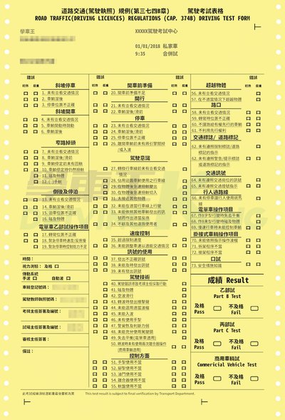 學牌撞車點樣賠？索償流程、法律要點詳解