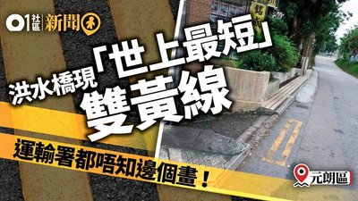 咩情況可以合法越過雙黃線？香港道路安全法律解析
