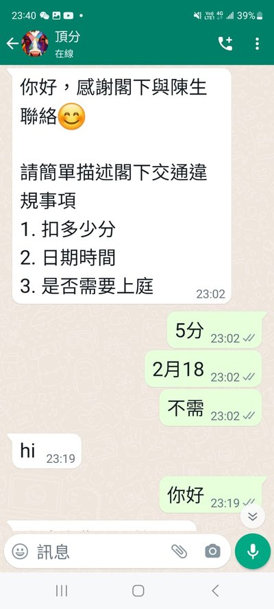 香港駕駛扣分紀錄查詢攻略：一文睇清申請方法及法律須知