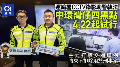 唔想被停牌？香港交通違例扣分查詢方法大公開！