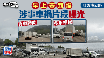 香港交通罰款懶人包：抄牌、泊車罰款金額與繳款流程