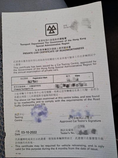 點樣預約政府驗車最快？香港車主必學的預約技巧