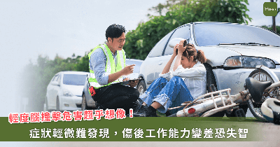 交通意外腦創傷：申請法援全攻略