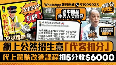 香港駕駛改進課程：輕鬆減分，避免意外賠償法律風險