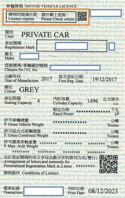 香港車輛牌照過期：法律責任、罰款金額、補救方法