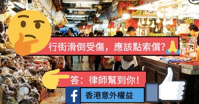 交通意外索償與賠償計算 步驟案例及追索期