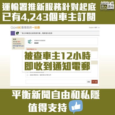 律師信查車主費用全攻略：香港法律程序、收費及替代方案