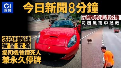 香港超速扣分覆核全攻略：從制度到申訴，一文搞懂