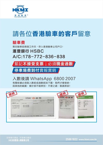 香港驗車機構查詢攻略：保障車輛安全與合法性