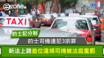 香港橫過雙白線：最新罰款金額、記分制度與法律責任