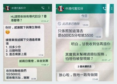 超速扣分點算好？香港駕駛改進課程申請全攻略