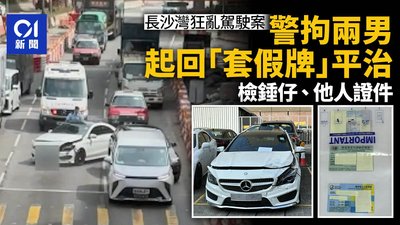 無牌駕駛撞車，保險拒賠？保障權益你要知