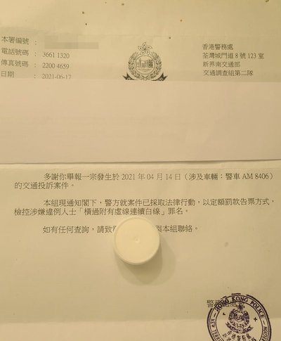 香港告票申訴：保障權益，唔服告票有辦法！