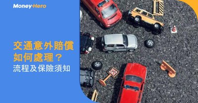交通意外索償：3年期限已過，還有機會追討？