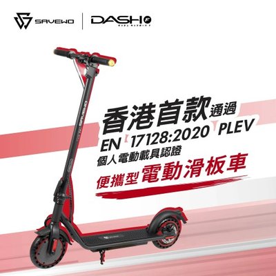 電動滑板車意外索償：香港免費法律諮詢，助你爭取應有賠償