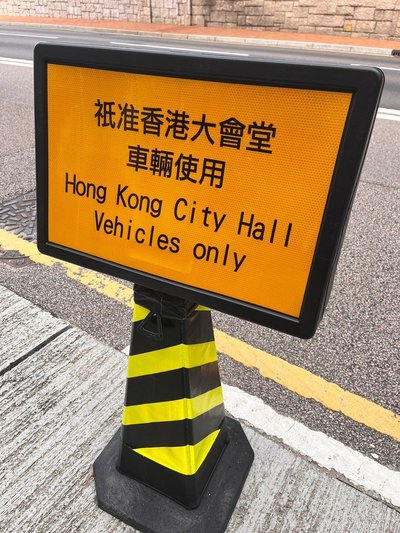 香港違例泊車全解析：最新法例、罰款及責任詳解
