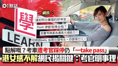 學車撞車，導師有咩法律責任？學神必讀