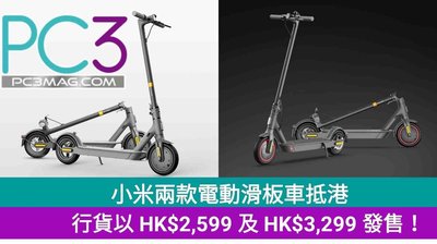 電動滑板車合法上路？香港許可證申請全攻略