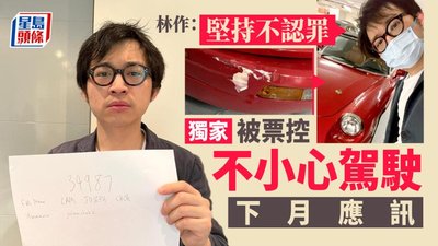 香港不小心駕駛：傷勢輕微的法律求情要點