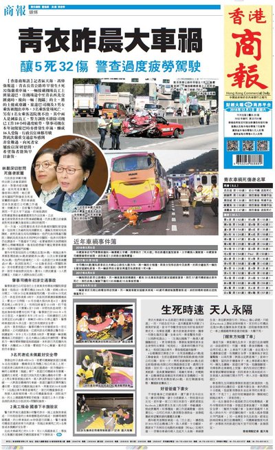 交通意外目擊證人證供：香港法律重要性及案例