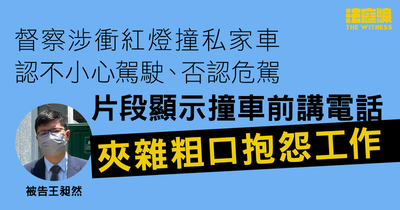 不小心駕駛初犯點算好？香港法律專家教你免留案底