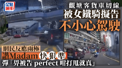司機不小心駕駛，車主責任大公開！香港法律分析