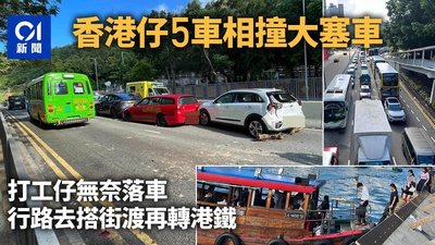 交通意外 最新照片 - 相關圖片