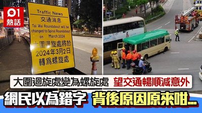 點樣告贏？香港螺旋處意外疏忽駕駛舉證攻略